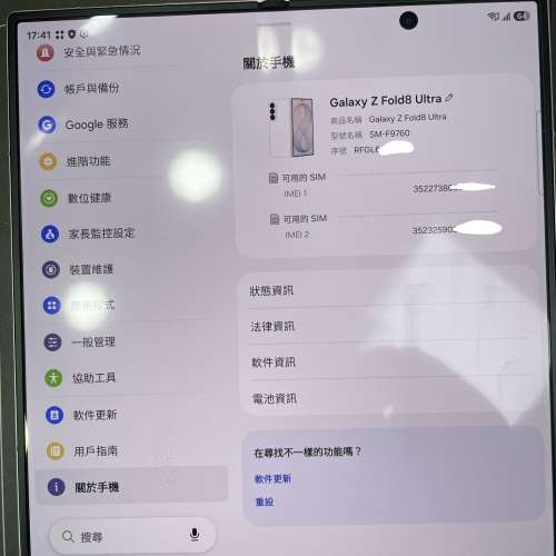 全新香港行貨 Samsung Z Fold 8 Ultra 5G 12+256GB 白色 香港行貨 有單 三星一年保...