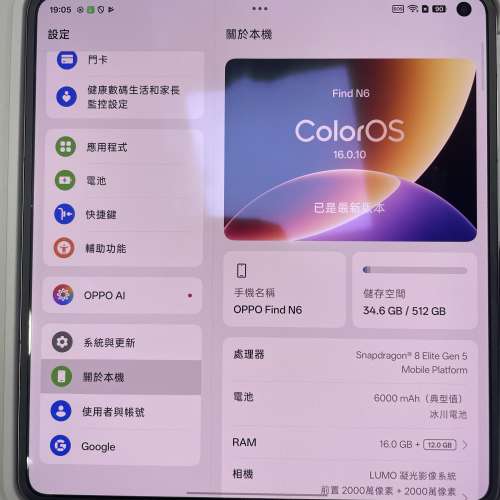 99%New OPPO Find N6 5G 16+512GB 銀色 香港行貨 有衛訊單 保養到2027年3月22日全套...