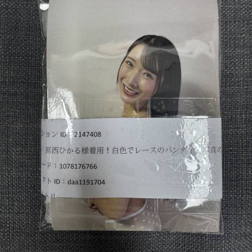 宮西光3R生寫真+着用白色layz內褲 蕾絲 宮西ひかる