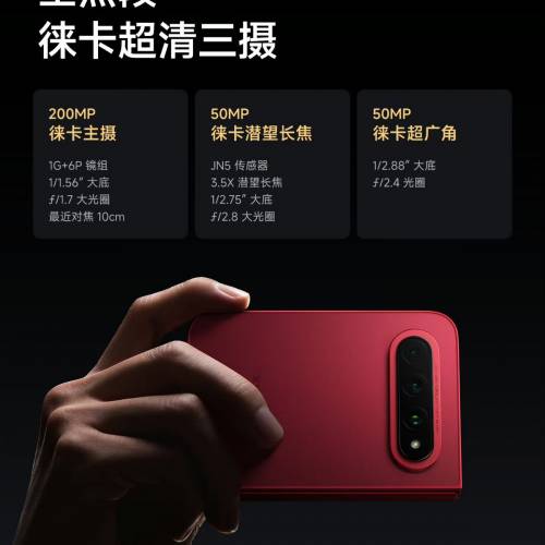 【國恒商城】▀▀ 小米 Xiaomi 18 Fold Leica 闊屏摺疊 ▀▀ 1T/512G/256G 全新原封...