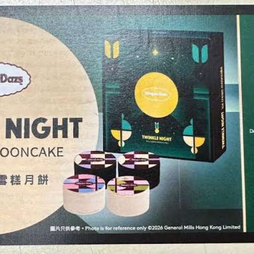 Haagen-Dazs 雪糕月餅券