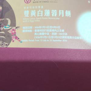 美心双黃白蓮蓉卷