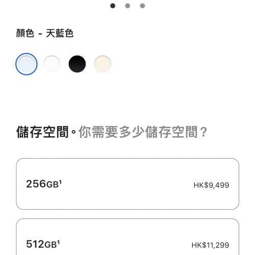 Iphone Air 1 TB 香港行貨