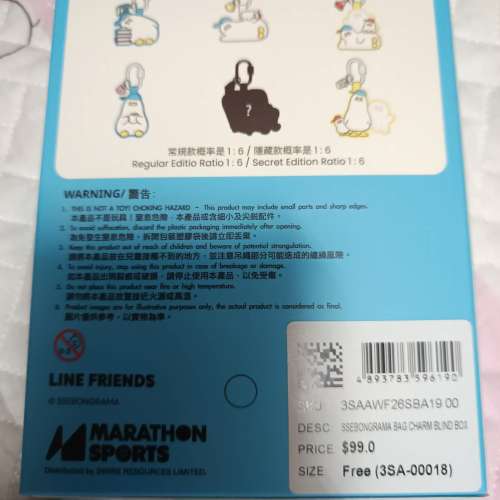 SSEBONGRAMA meets Marathon Sports 盲盒