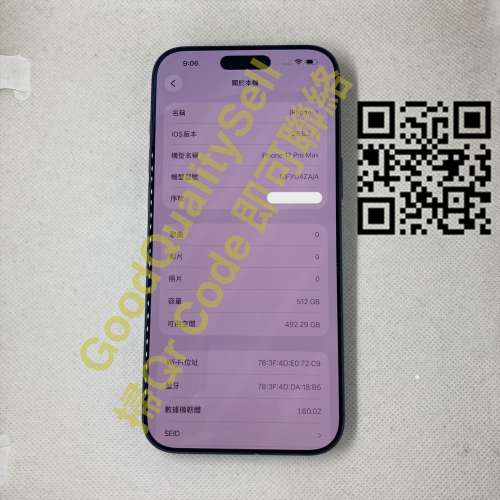《十年老店》$(4) 99% iPhone 17 Pro Max 512GB 藍色