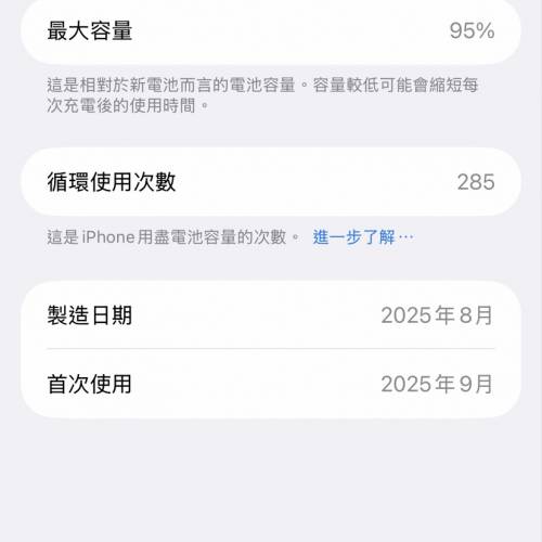 iPhone air 256港版 白色