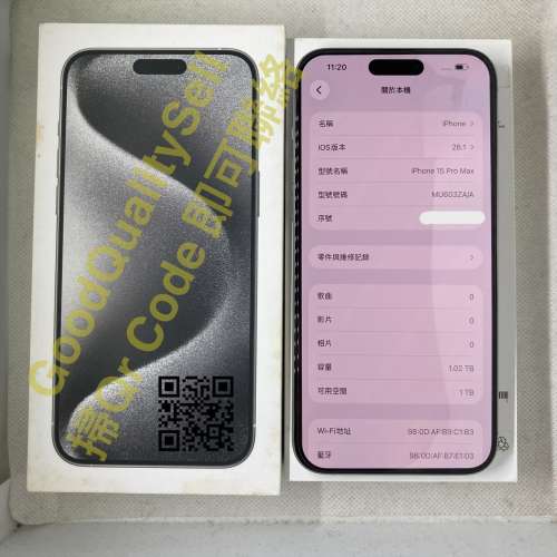 《十年老店》 $(5) 95%  iPhone 15 Pro Max 1 TB 港版