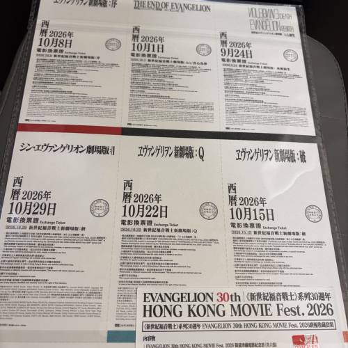 6張換票證《新世紀福音戰士》EVANGELION 30th 2026紀念票套裝 Eva 新劇場版 電影 紀...