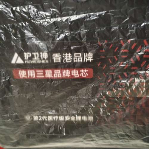 HUWEIS 智能電動輪椅 HG-W78001 三星電芯
