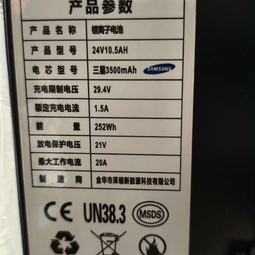 HUWEIS 智能電動輪椅 HG-W78001 三星電芯