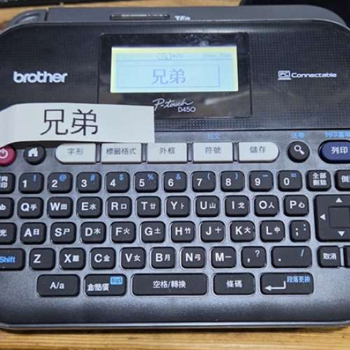 Brother P-Touch D450 標籤機 可以USB線連接電腦