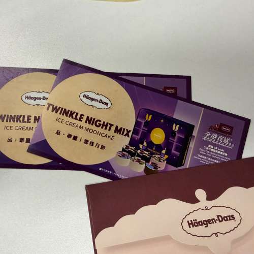 H&auml;agen-Dazs 品．華麗 雪糕月餅禮券