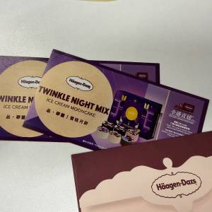 H&auml;agen-Dazs 品．華麗 雪糕月餅禮券