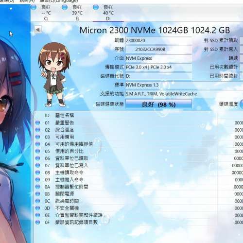 Micron 2300 NVMe&trade; SSD 1TB