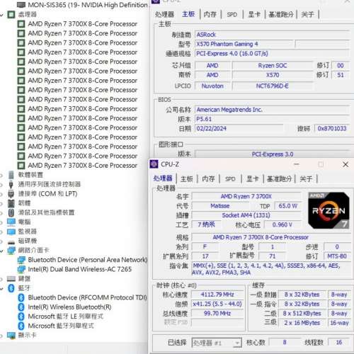 AMD Ryzen 7 3700X (8Cores16Threads)送問題底版 X570 Phantom Gaming 4
