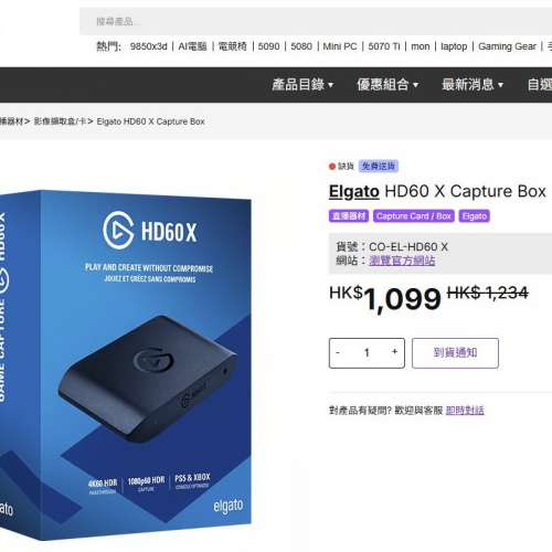 Elgato Game Capture HD60 X 遊戲影像擷取卡