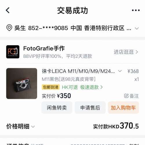 Leica M11手作真皮套連真皮背帶