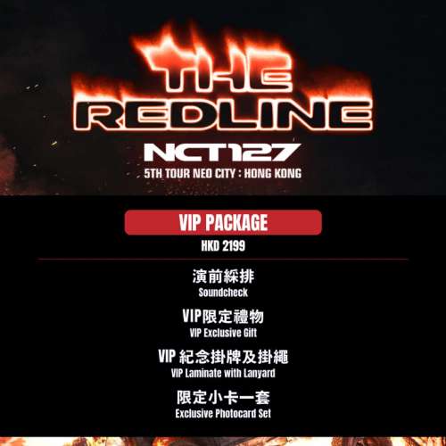 NCT127 香港演唱會 VIP 套票