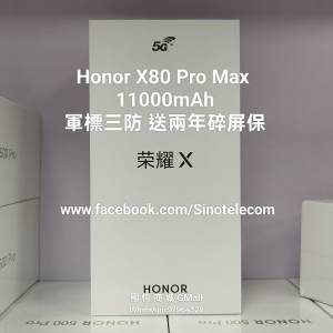 【國恒商城】▋▋Honor 榮耀X80 Pro MAX 三防 ▋▋11K mAh核能電 10K nits超高亮 送...
