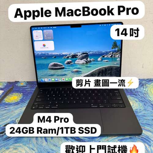 （Apple MacBook M4 Pro 14寸🔥 )Apple MacBook M4 Pro 2024 M4 Pro CPU/24GB Ram/...