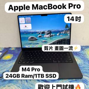 （Apple MacBook M4 Pro 14寸🔥 )Apple MacBook M4 Pro 2024 M4 Pro CPU/24GB Ram/...