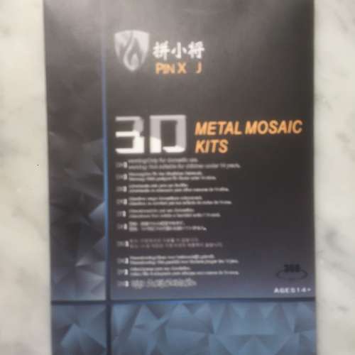$20 - 100% 全新未開封 銀色 金屬 拼小將 立體砌圖 3D Puzzle Metal 豎琴 (代工砌 ...