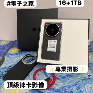 （🤩小米系列XiaoMi 17 Ultra by Leica🤩)電子之家，超多靚安卓機系列/頂級徠卡影像...