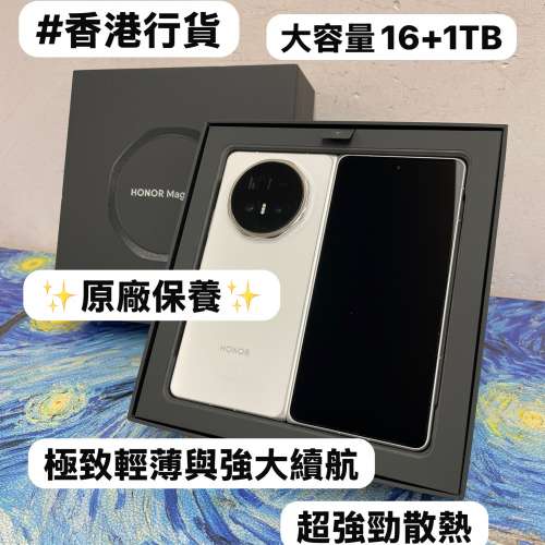 ❤️&zwj;🔥Honor系列❤️&zwj;🔥/安卓手機/✨最新款Honor Magic v6✨/極致輕薄與強大續航...