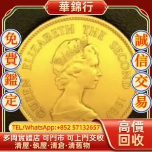 【華錦行】 實體店鋪 免費上門  珍藏版0.5盎司香港生肖紀念金幣 金幣，紀念金幣，銀...