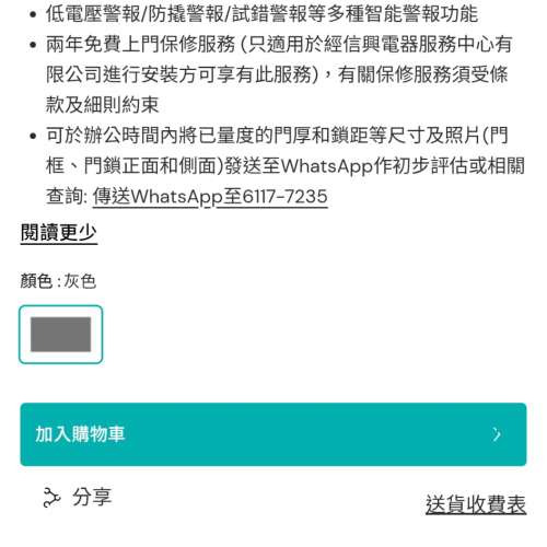 PANASONIC EMW1112G-HK 智能門鎖，灰色行貨 全新未拆盒