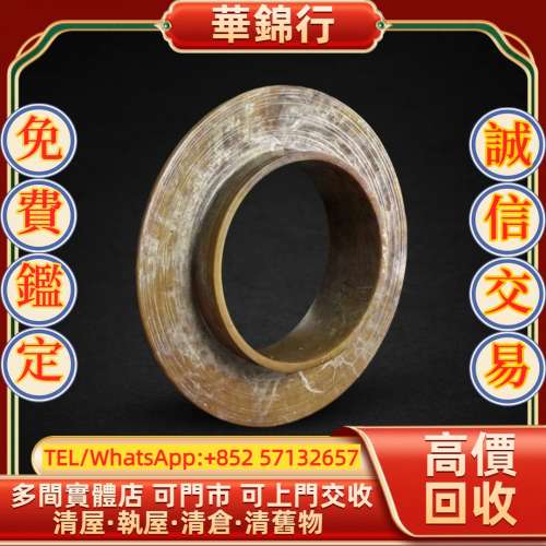 【華錦行】 實體店鋪 商晚期　凸廓玉瑗 免費上門 和田玉，和田玉擺件，如意雕件、翡...