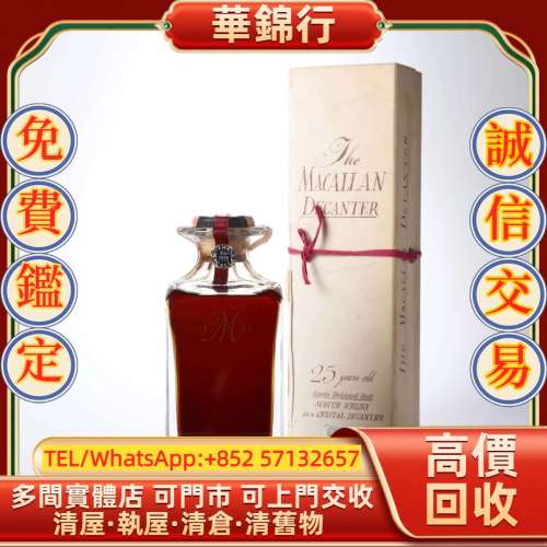 華錦行專業古玩收藏實體店 免費評估報價  付款方式：現金《Cash》轉數快  成交方式...