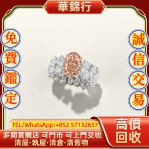 【華錦行】 實體店鋪 免費上門 有色鑽石及鑽石戒指 首飾，黃金 鑽石 珠寶 翡翠 首飾...