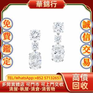 【華錦行】 實體店鋪 免費上門 鑽石耳環 首飾，黃金 鑽石 珠寶 翡翠 首飾回收 足金...