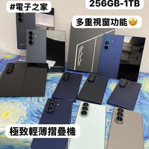 (✨三星極致輕薄摺疊機✨）Samsung Galaxy Z Fold 7/🖤黑色🖤💚綠色💚🩶灰色🩶💙藍...