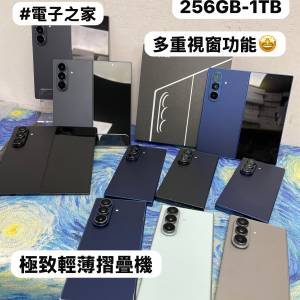 (✨三星極致輕薄摺疊機✨）Samsung Galaxy Z Fold 7/🖤黑色🖤💚綠色💚🩶灰色🩶💙藍...