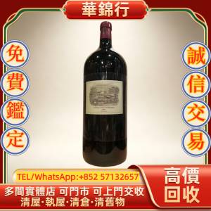 【華錦行】 實體店鋪 免費上門 拉菲古堡 Ch&acirc;teau Lafite Rothschild（正牌大拉菲...