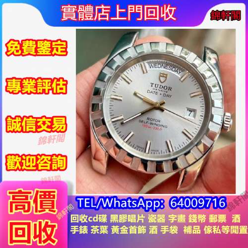 長期回收  名牌手錶 卡地亞Cartier 歐米茄OMEGA 空氣鐘 勞力士Rolex 樂圈 水鬼 百達...