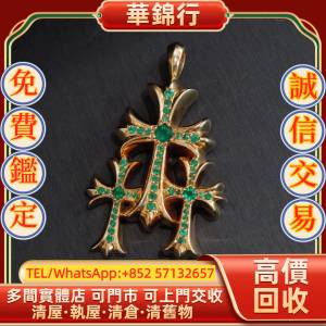 【華錦行】 實體店鋪 免費上門 克羅心 22K 金 祖母綠三十字吊墜 克羅心Chrome Heart...