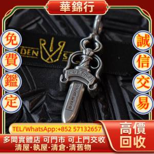 【華錦行】 實體店鋪 免費上門 Chrome Hearts白鑽中型寶劍吊墜 克羅心Chrome Hearts...