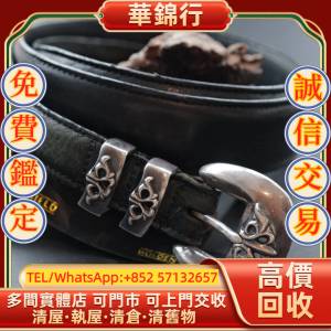 【華錦行】 實體店鋪 免費上門 克羅心 三件式藤蔓花皮帶（Vine 藤蔓扣皮帶） 克羅...