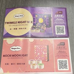 H&auml;agen-Dazs雪糕月餅卷