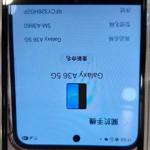 三星A36/5G