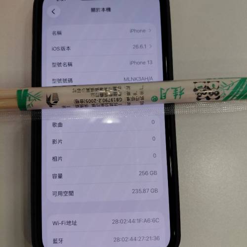 iphone13/256GB