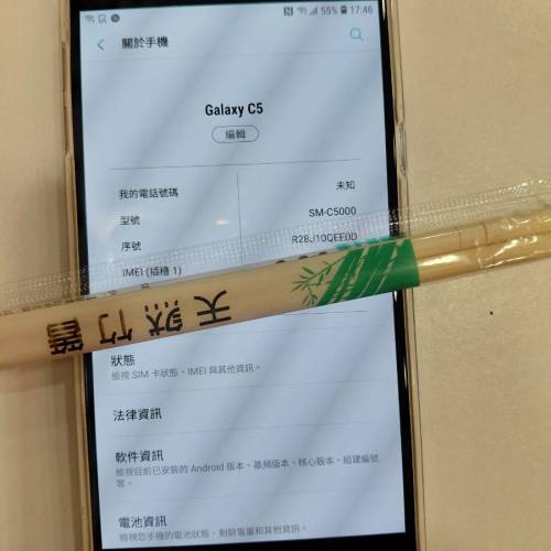 三星c5pro