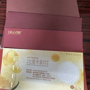 美心冰皮月餅券，七星伴明月！