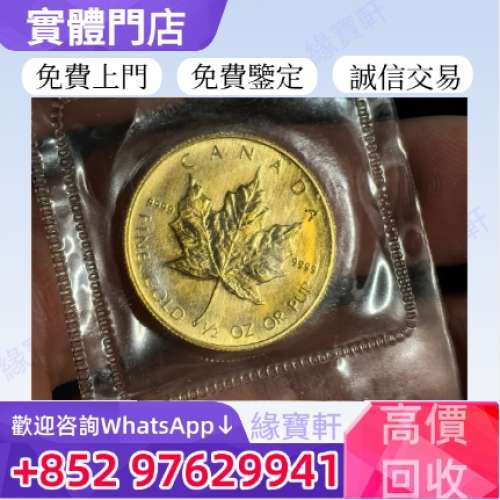 高價收-加拿大楓葉金幣 袋鼠金幣 生肖金幣 伊麗沙白金幣 鉑金幣 銀幣 世界各國金幣 ...