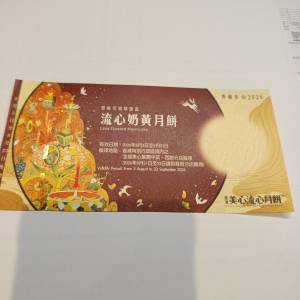 月餅卷