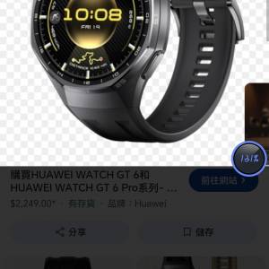Huawei GT 6 pro 行貨