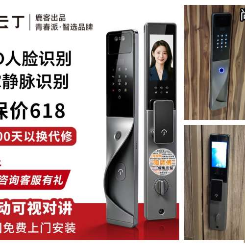 一站式代購連安裝智能門鎖🔒鹿客出品雲丁智能鎖掌靜脈人臉識別遠程控制防盜門入戶門...